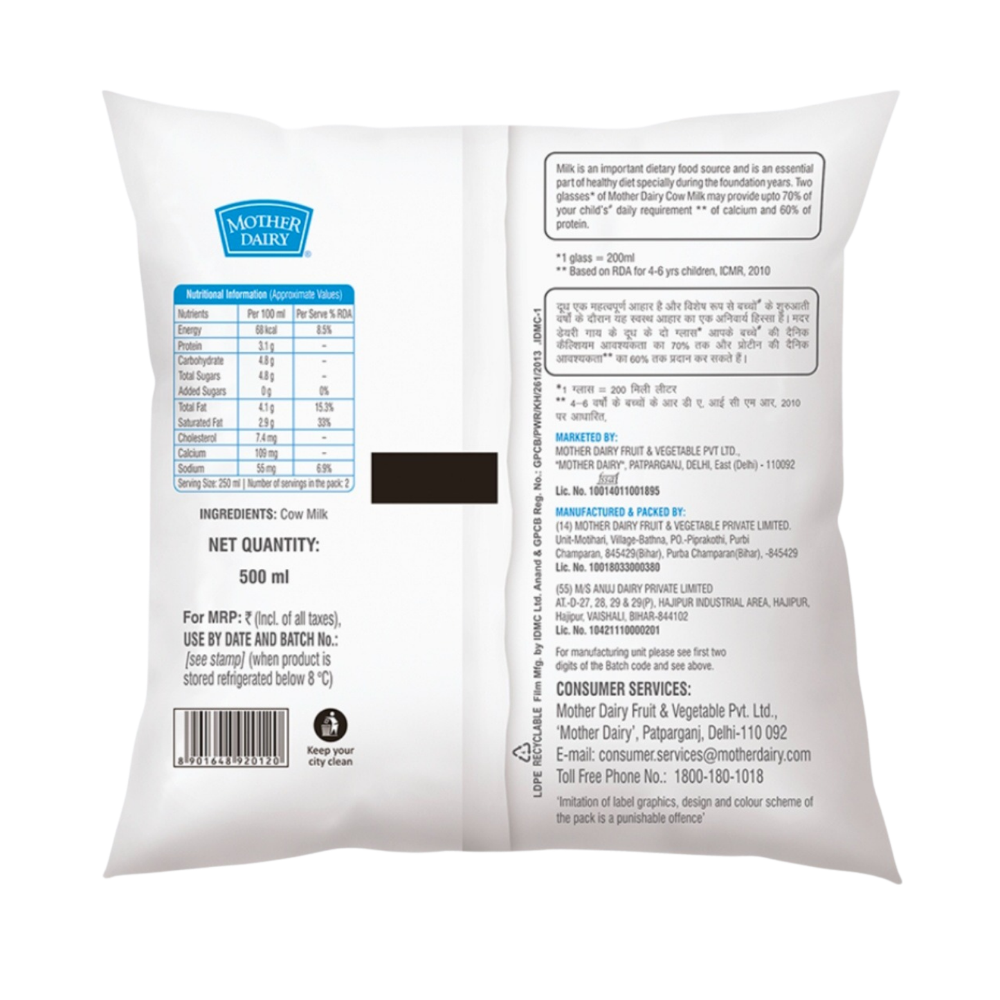 Cow Milk Mother Dairy -500ml